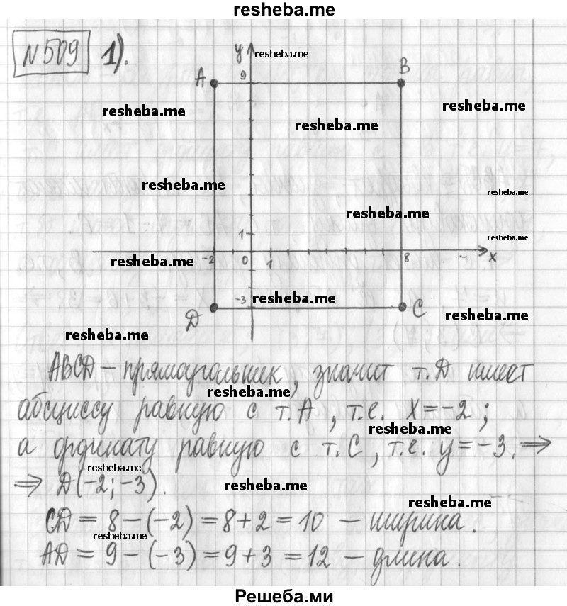     ГДЗ (Решебник) по
    алгебре    7 класс
                Г. К. Муравин
     /        упражнение / 509
    (продолжение 2)
    