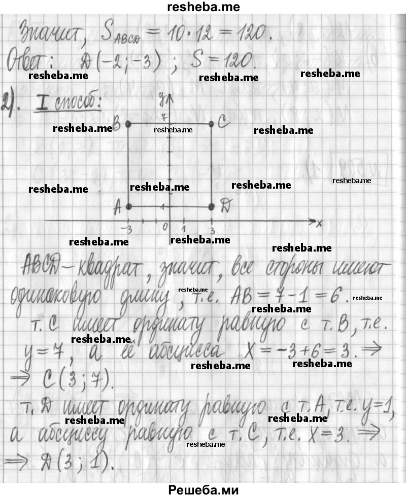     ГДЗ (Решебник) по
    алгебре    7 класс
                Г. К. Муравин
     /        упражнение / 509
    (продолжение 3)
    