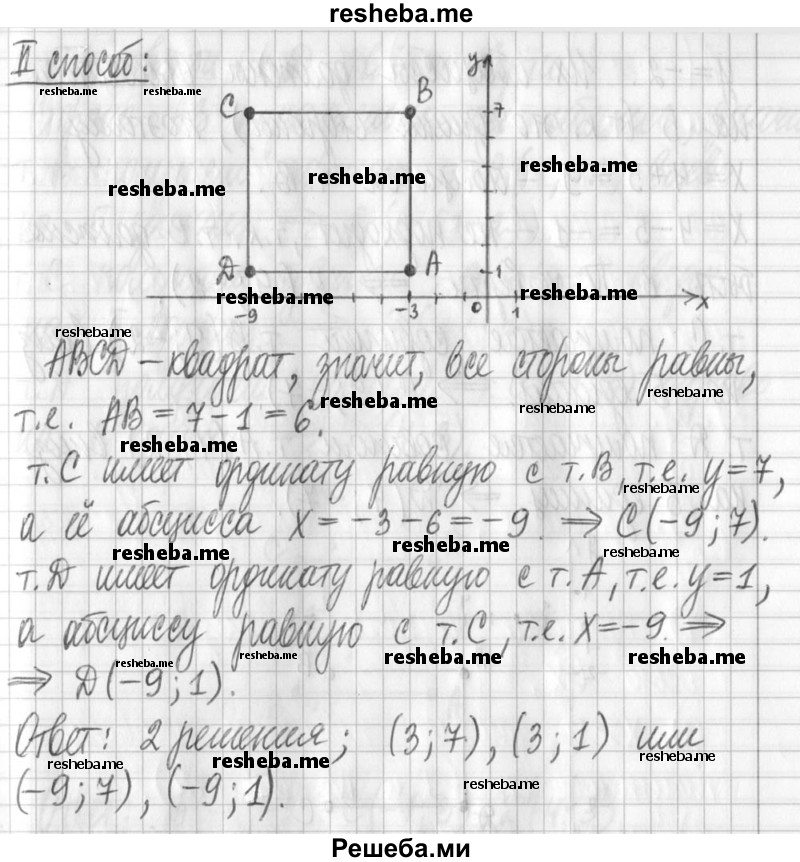     ГДЗ (Решебник) по
    алгебре    7 класс
                Г. К. Муравин
     /        упражнение / 509
    (продолжение 4)
    