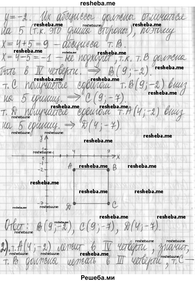     ГДЗ (Решебник) по
    алгебре    7 класс
                Г. К. Муравин
     /        упражнение / 510
    (продолжение 3)
    