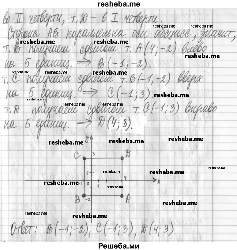     ГДЗ (Решебник) по
    алгебре    7 класс
                Г. К. Муравин
     /        упражнение / 510
    (продолжение 4)
    