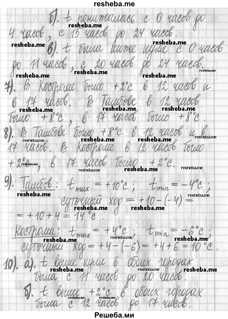     ГДЗ (Решебник) по
    алгебре    7 класс
                Г. К. Муравин
     /        упражнение / 513
    (продолжение 3)
    
