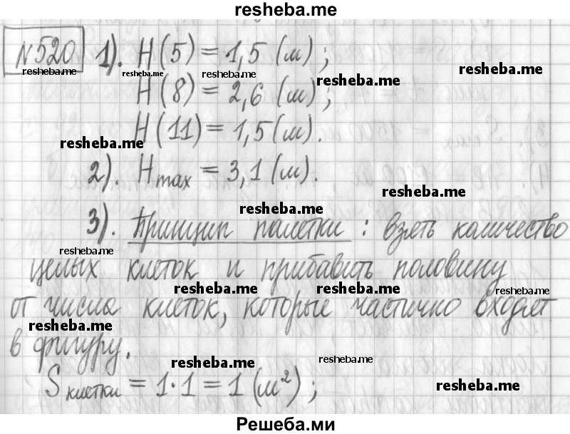     ГДЗ (Решебник) по
    алгебре    7 класс
                Г. К. Муравин
     /        упражнение / 520
    (продолжение 2)
    