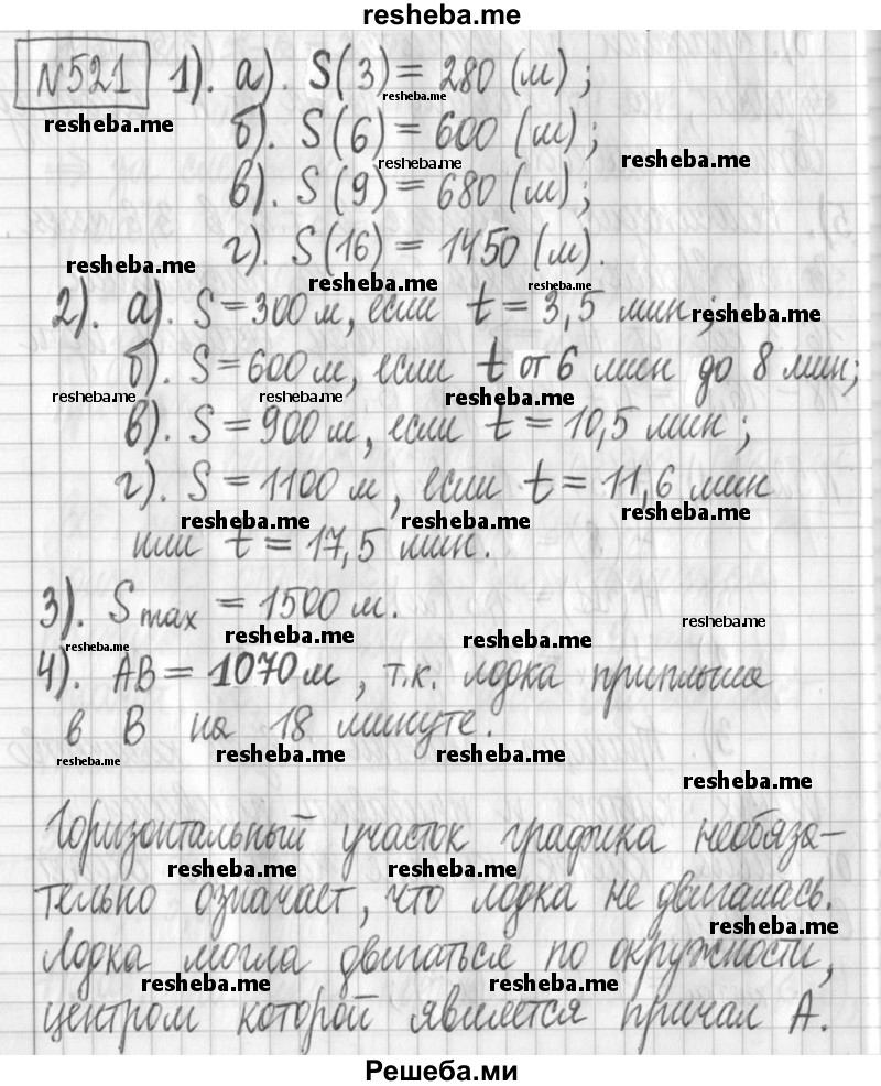     ГДЗ (Решебник) по
    алгебре    7 класс
                Г. К. Муравин
     /        упражнение / 521
    (продолжение 2)
    