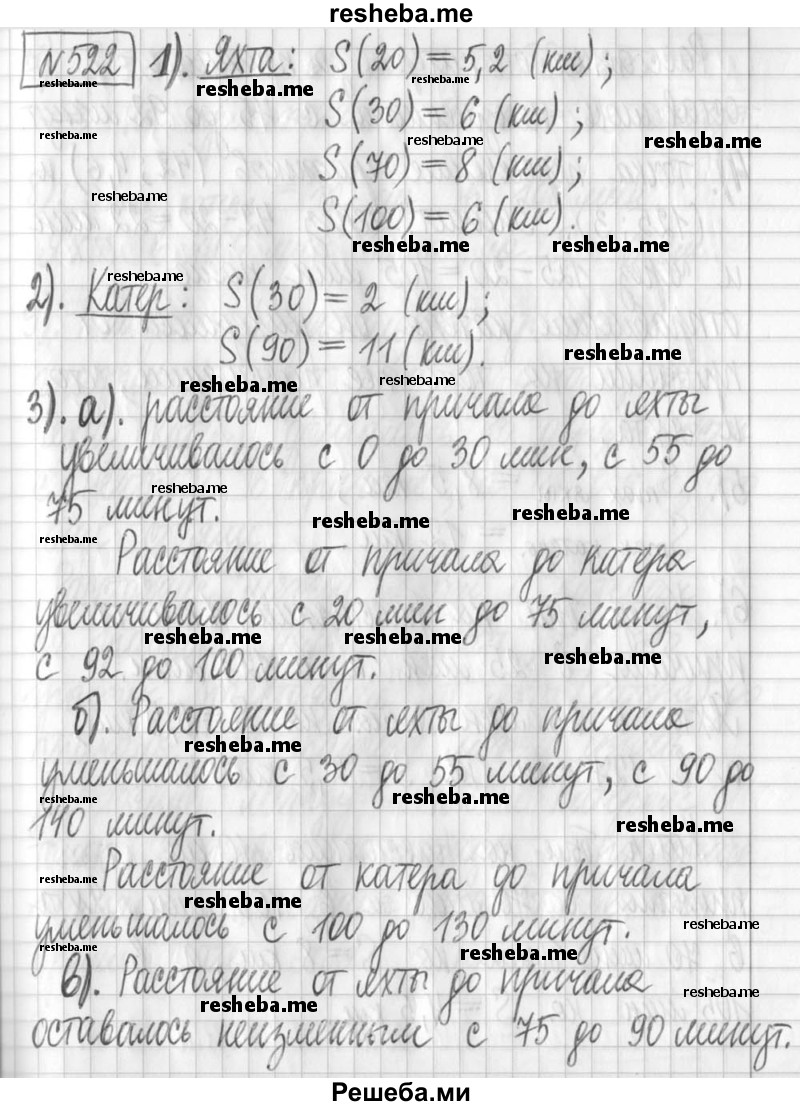     ГДЗ (Решебник) по
    алгебре    7 класс
                Г. К. Муравин
     /        упражнение / 522
    (продолжение 2)
    