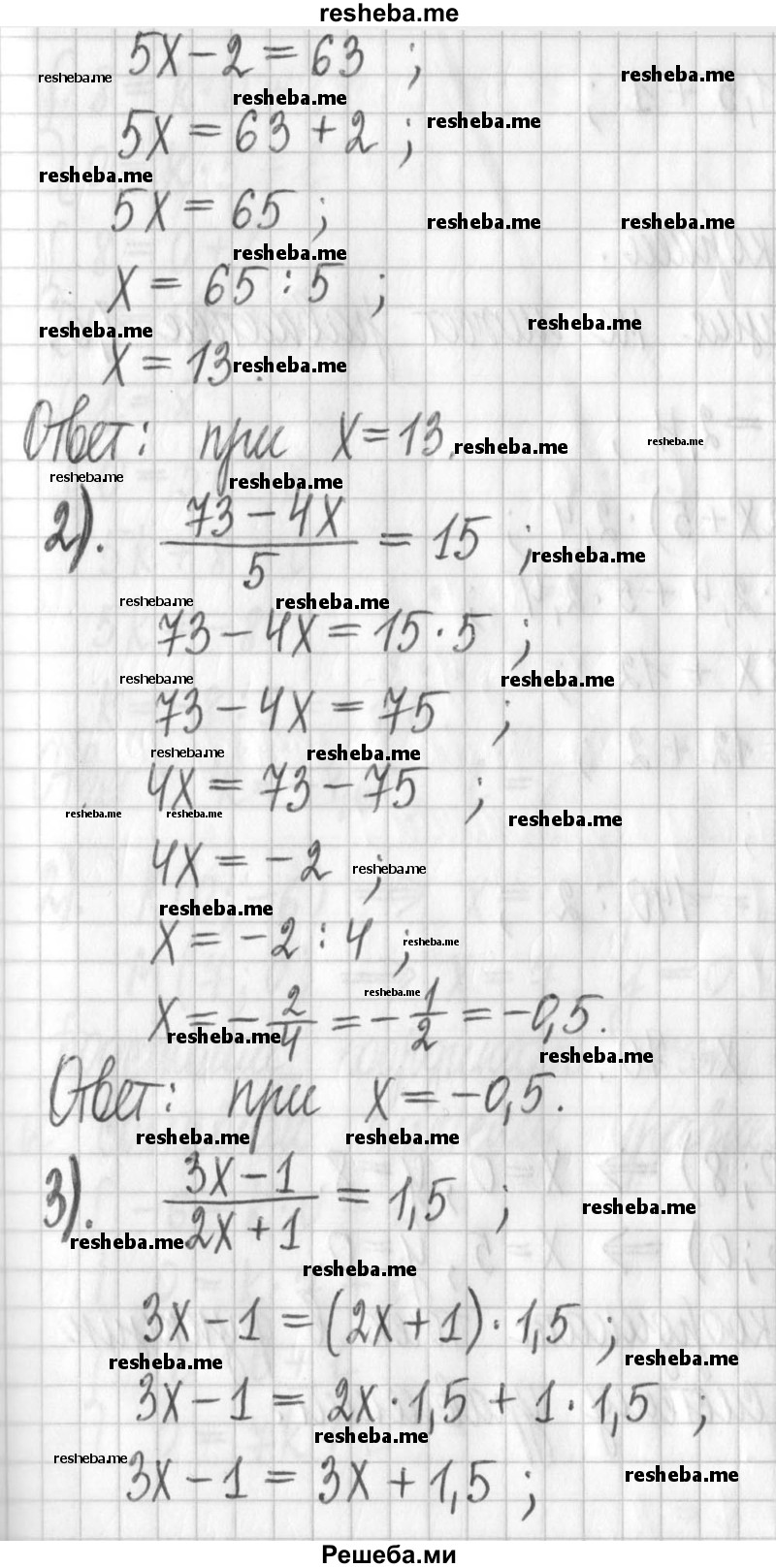     ГДЗ (Решебник) по
    алгебре    7 класс
                Г. К. Муравин
     /        упражнение / 526
    (продолжение 3)
    