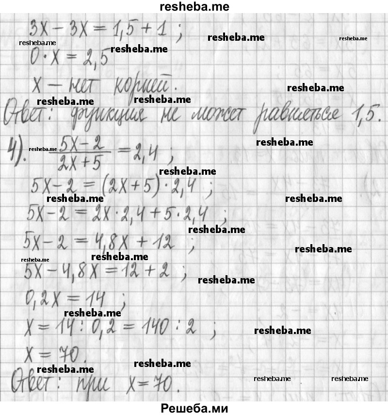     ГДЗ (Решебник) по
    алгебре    7 класс
                Г. К. Муравин
     /        упражнение / 526
    (продолжение 4)
    