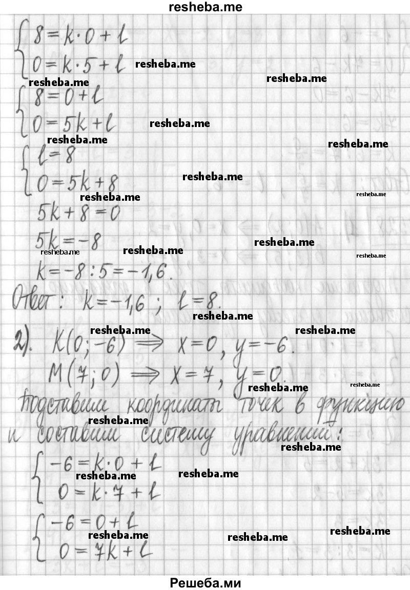     ГДЗ (Решебник) по
    алгебре    7 класс
                Г. К. Муравин
     /        упражнение / 527
    (продолжение 3)
    