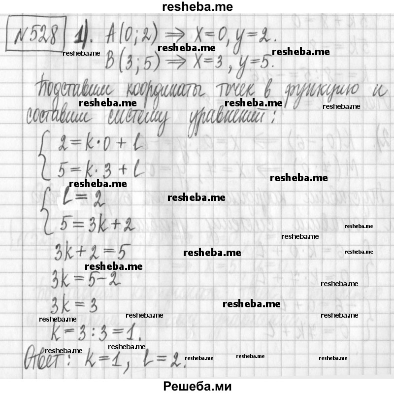     ГДЗ (Решебник) по
    алгебре    7 класс
                Г. К. Муравин
     /        упражнение / 528
    (продолжение 2)
    