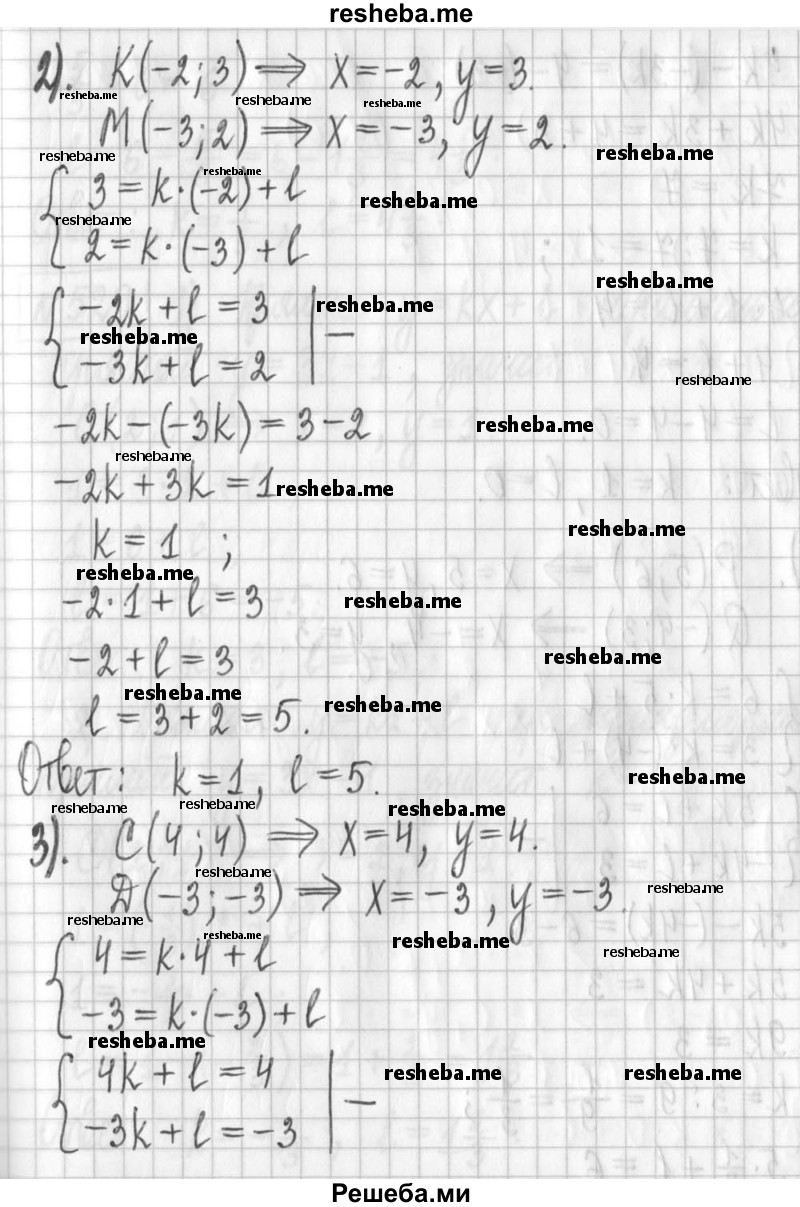     ГДЗ (Решебник) по
    алгебре    7 класс
                Г. К. Муравин
     /        упражнение / 528
    (продолжение 3)
    