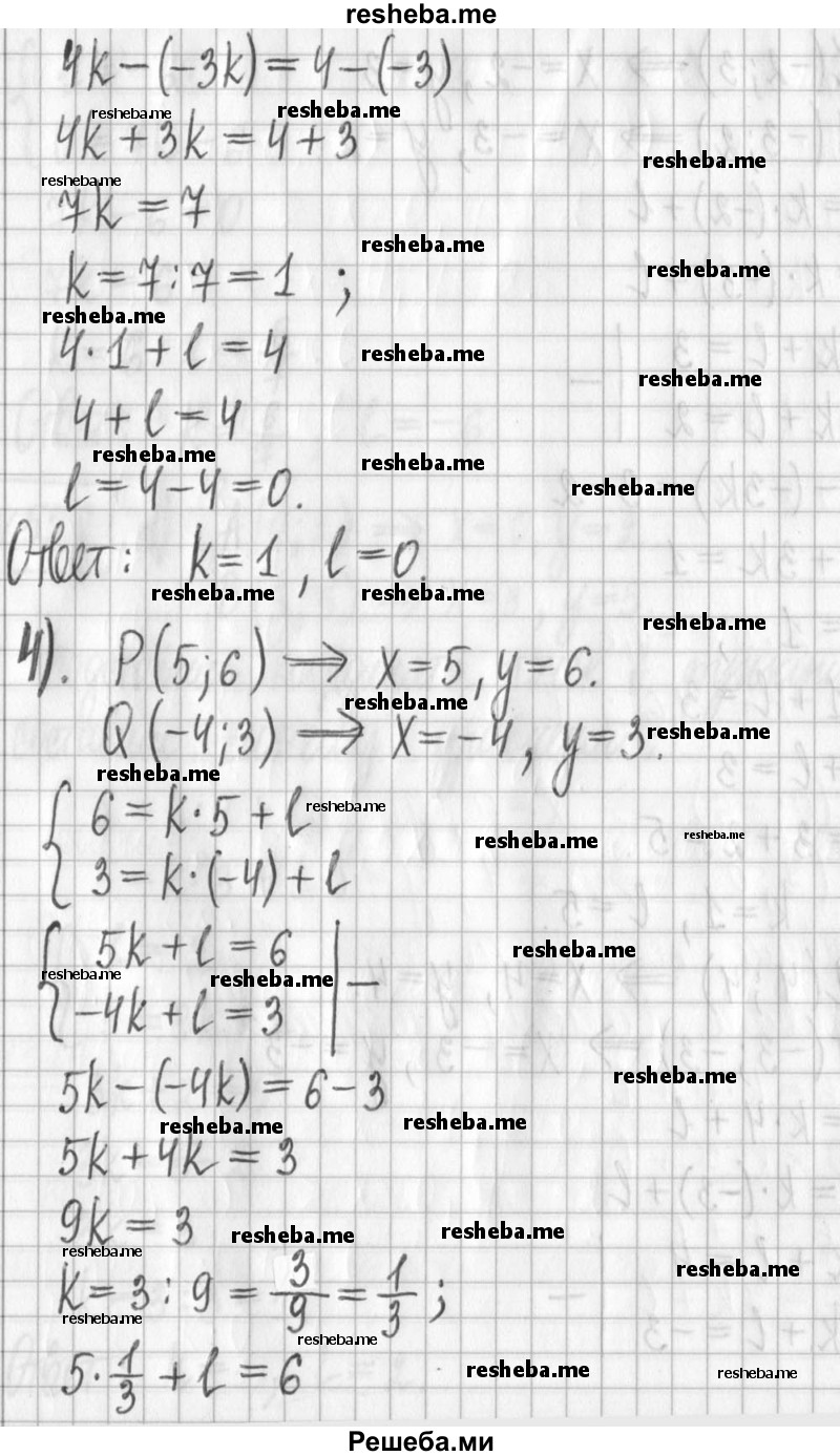     ГДЗ (Решебник) по
    алгебре    7 класс
                Г. К. Муравин
     /        упражнение / 528
    (продолжение 4)
    