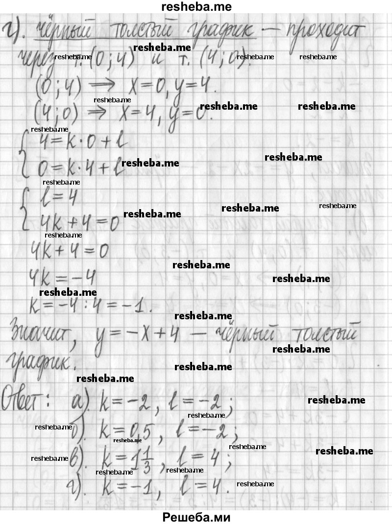     ГДЗ (Решебник) по
    алгебре    7 класс
                Г. К. Муравин
     /        упражнение / 530
    (продолжение 4)
    