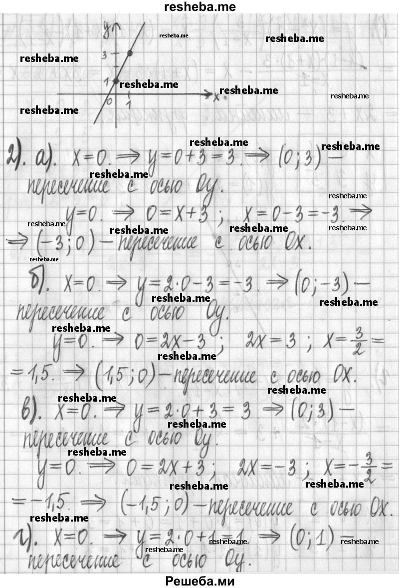     ГДЗ (Решебник) по
    алгебре    7 класс
                Г. К. Муравин
     /        упражнение / 532
    (продолжение 4)
    