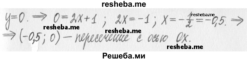     ГДЗ (Решебник) по
    алгебре    7 класс
                Г. К. Муравин
     /        упражнение / 532
    (продолжение 5)
    