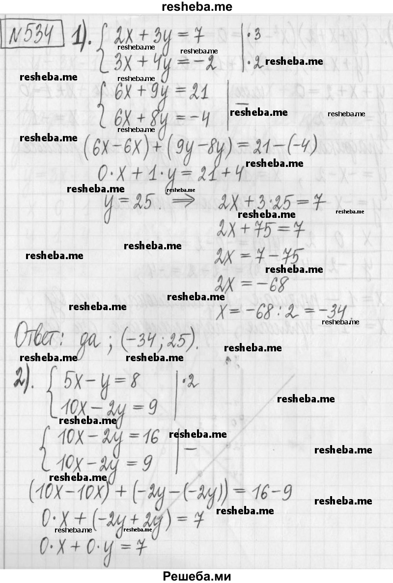     ГДЗ (Решебник) по
    алгебре    7 класс
                Г. К. Муравин
     /        упражнение / 534
    (продолжение 2)
    