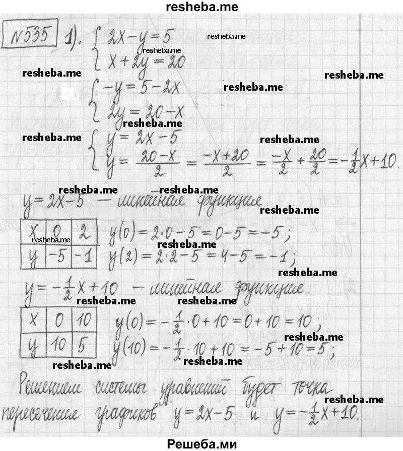     ГДЗ (Решебник) по
    алгебре    7 класс
                Г. К. Муравин
     /        упражнение / 535
    (продолжение 2)
    