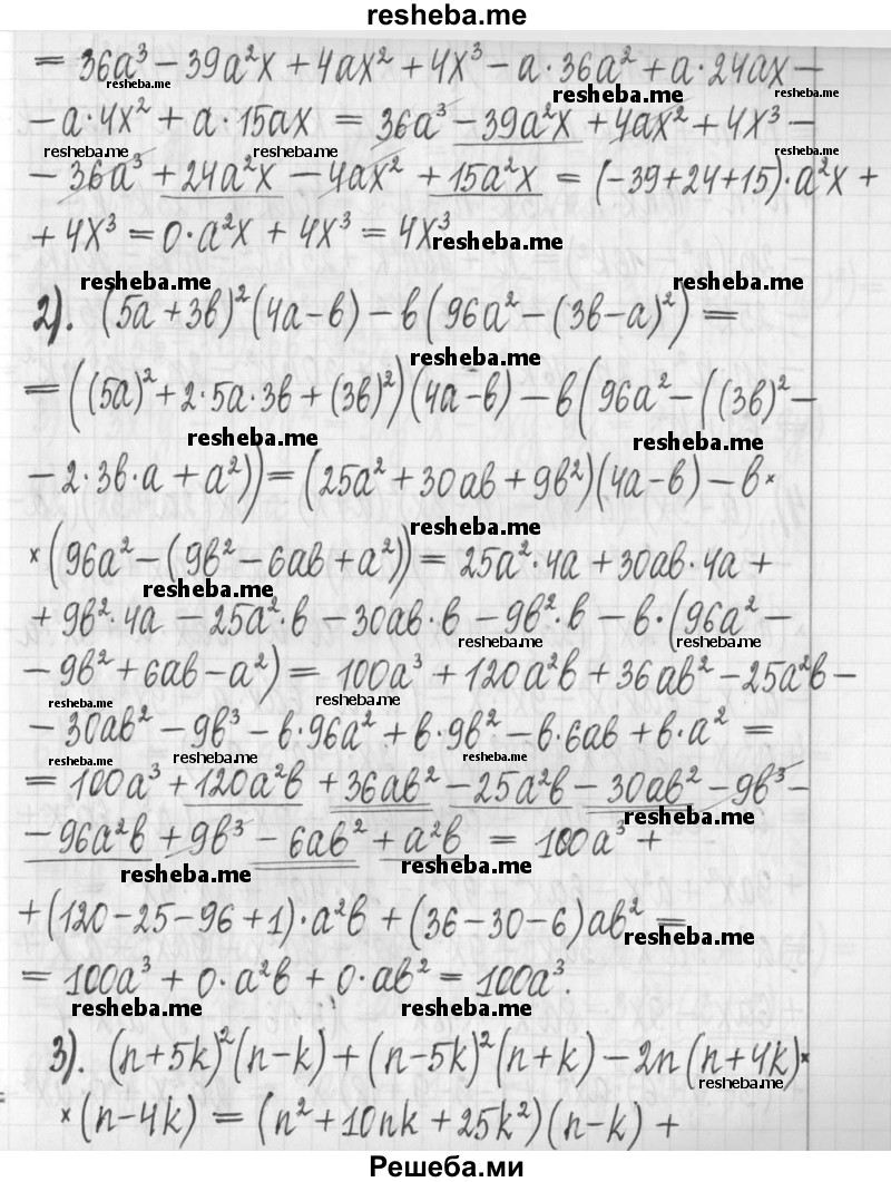     ГДЗ (Решебник) по
    алгебре    7 класс
                Г. К. Муравин
     /        упражнение / 539
    (продолжение 3)
    