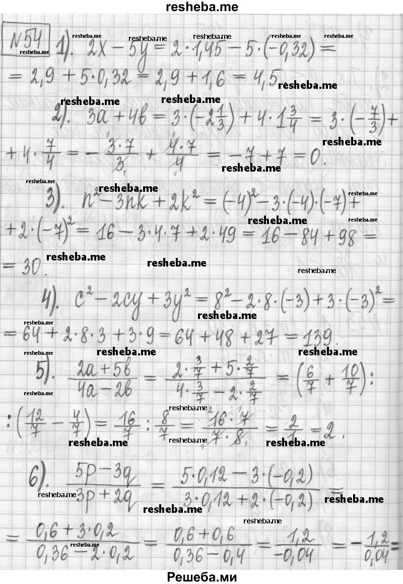     ГДЗ (Решебник) по
    алгебре    7 класс
                Г. К. Муравин
     /        упражнение / 54
    (продолжение 2)
    
