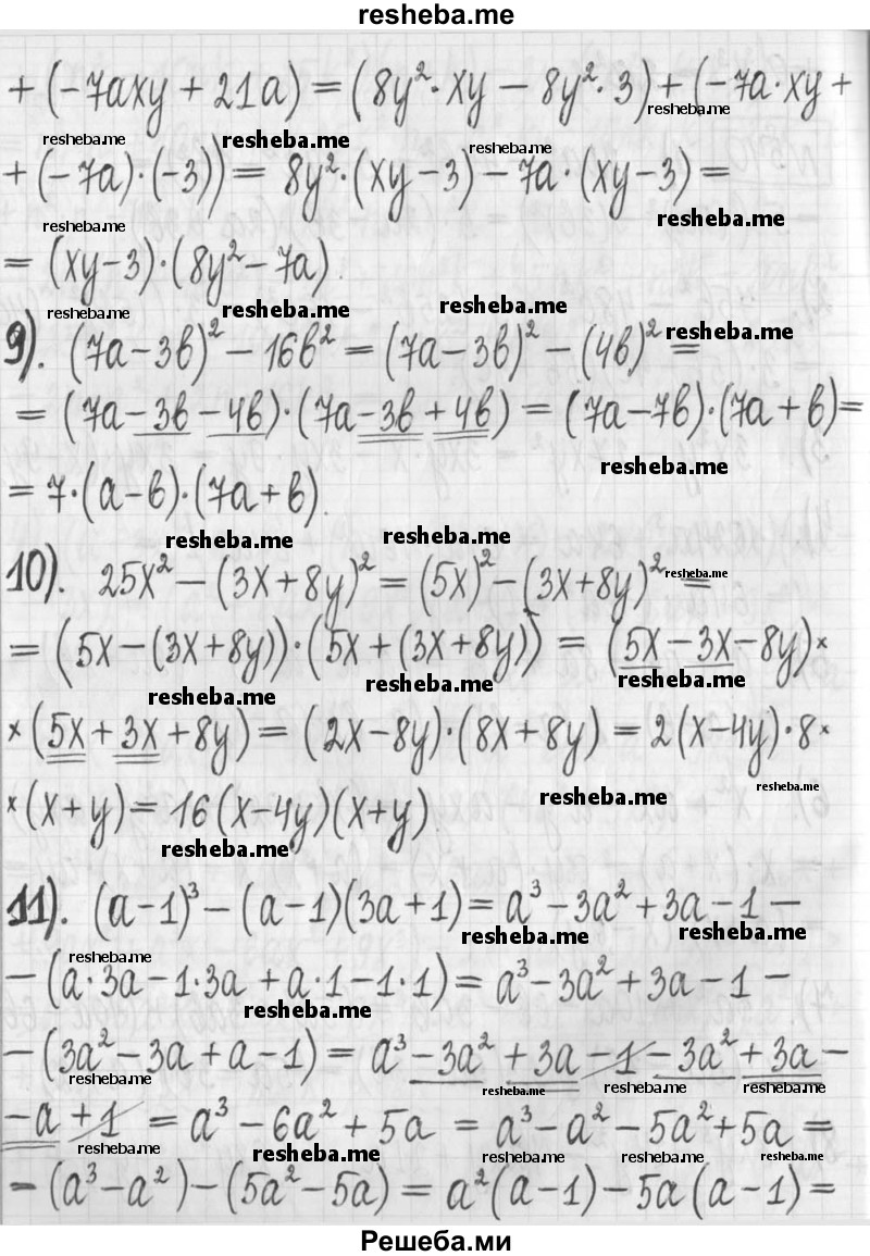     ГДЗ (Решебник) по
    алгебре    7 класс
                Г. К. Муравин
     /        упражнение / 540
    (продолжение 3)
    