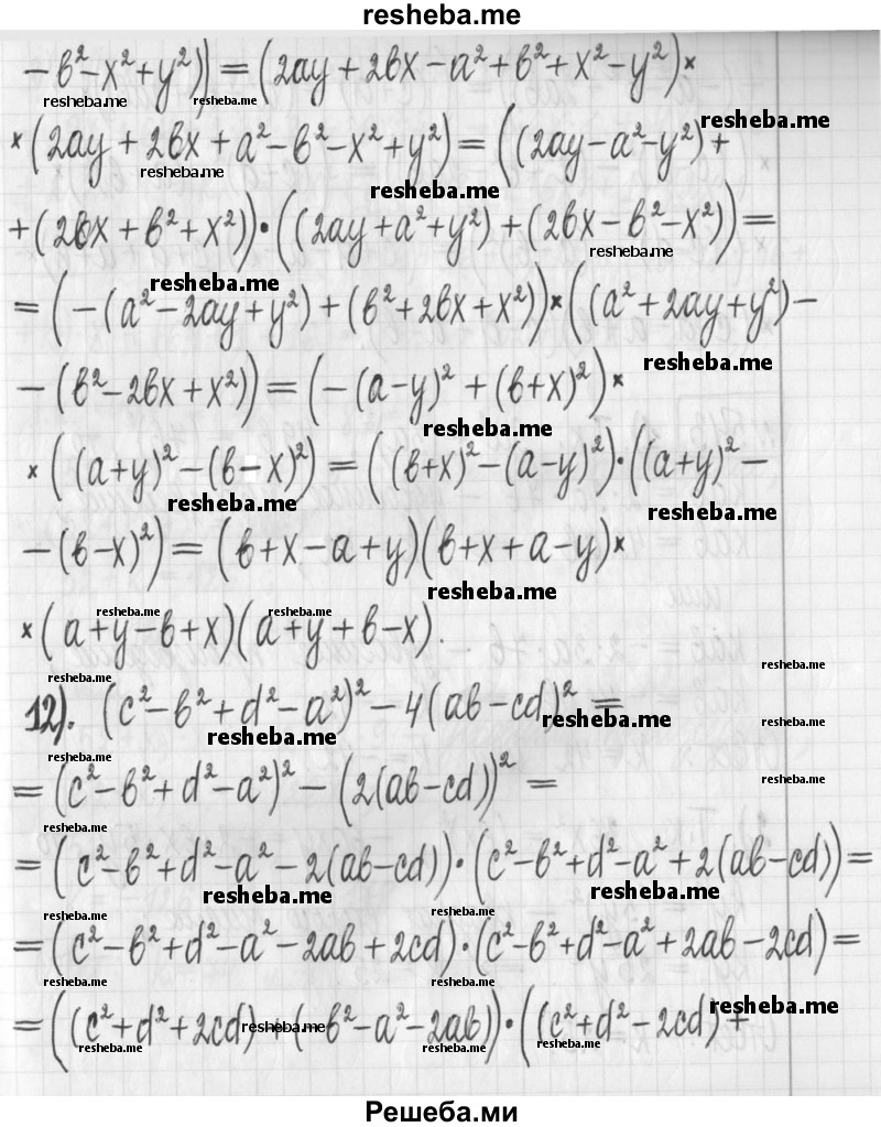     ГДЗ (Решебник) по
    алгебре    7 класс
                Г. К. Муравин
     /        упражнение / 542
    (продолжение 5)
    