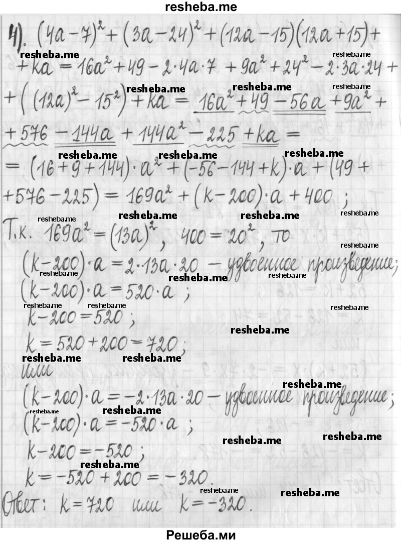     ГДЗ (Решебник) по
    алгебре    7 класс
                Г. К. Муравин
     /        упражнение / 543
    (продолжение 4)
    