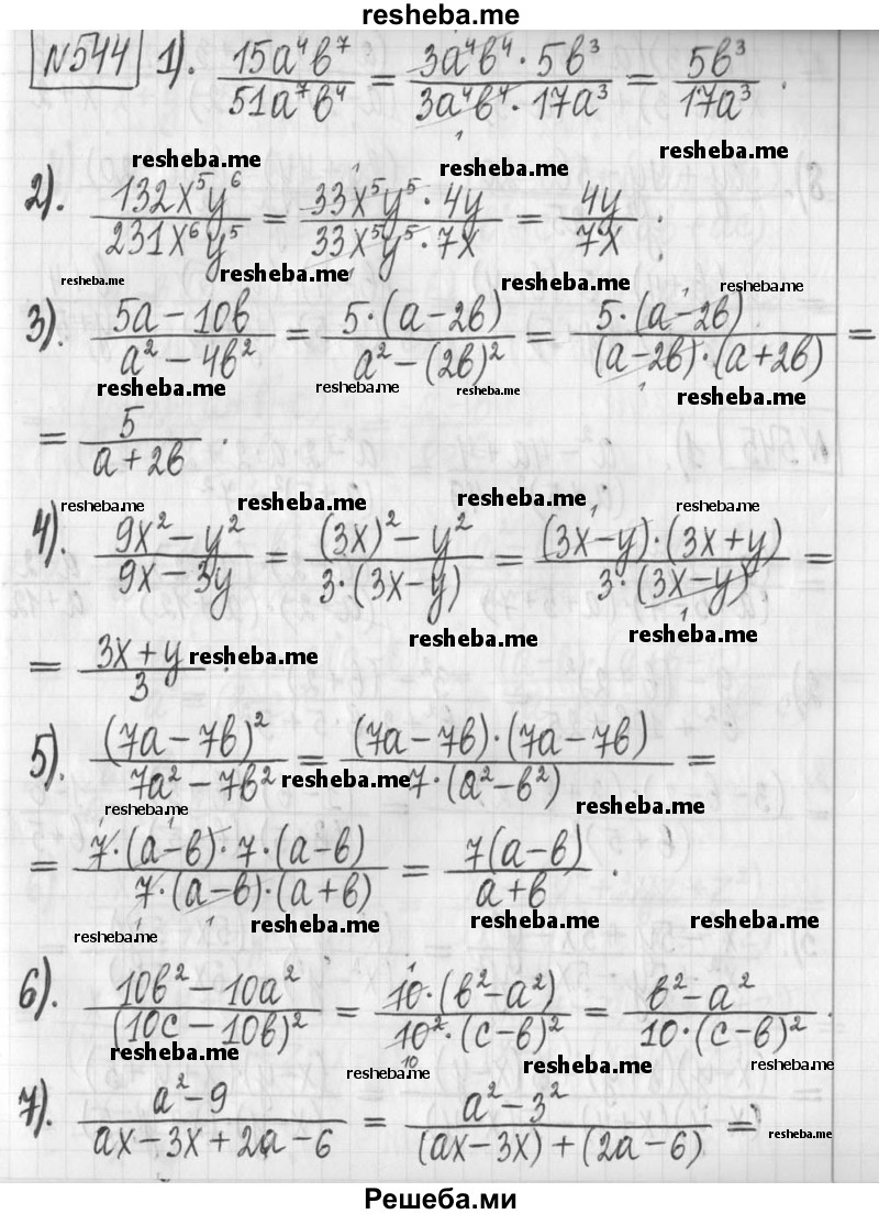     ГДЗ (Решебник) по
    алгебре    7 класс
                Г. К. Муравин
     /        упражнение / 544
    (продолжение 2)
    