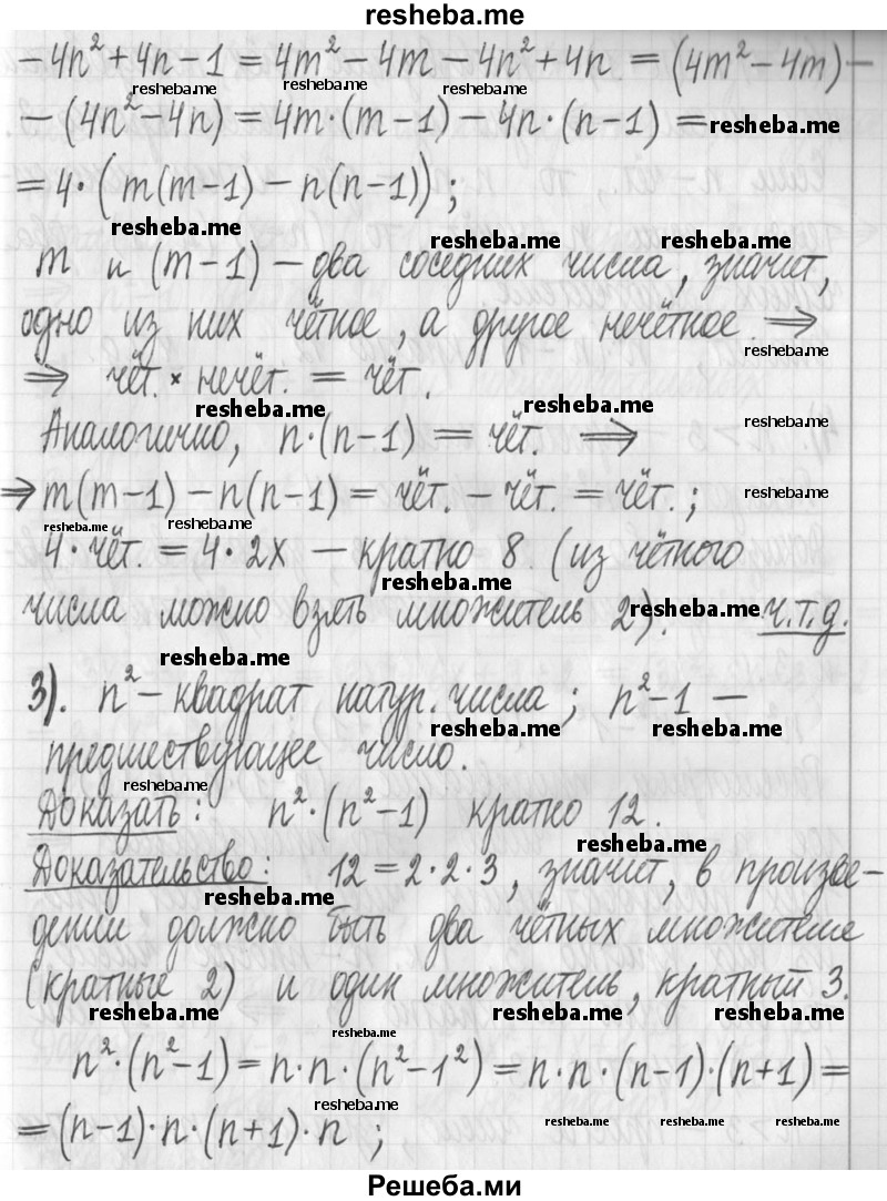     ГДЗ (Решебник) по
    алгебре    7 класс
                Г. К. Муравин
     /        упражнение / 546
    (продолжение 3)
    