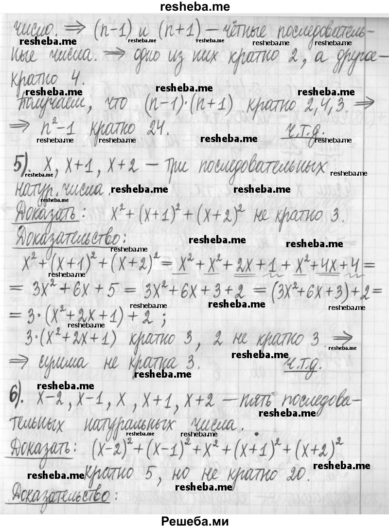     ГДЗ (Решебник) по
    алгебре    7 класс
                Г. К. Муравин
     /        упражнение / 546
    (продолжение 5)
    