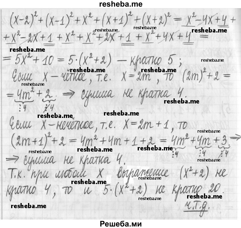     ГДЗ (Решебник) по
    алгебре    7 класс
                Г. К. Муравин
     /        упражнение / 546
    (продолжение 6)
    