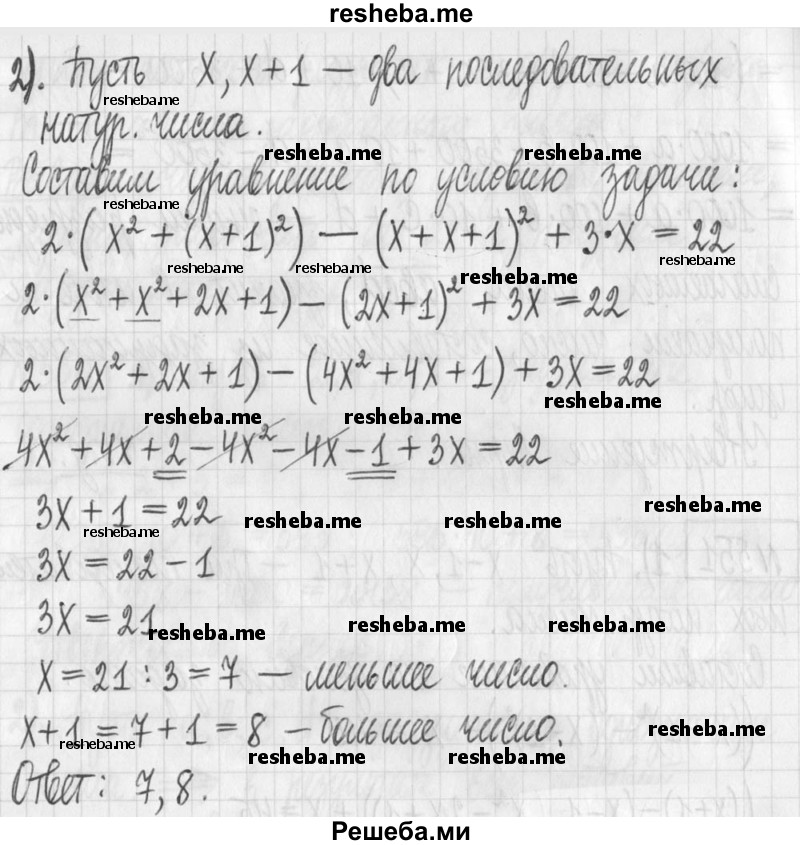     ГДЗ (Решебник) по
    алгебре    7 класс
                Г. К. Муравин
     /        упражнение / 551
    (продолжение 3)
    