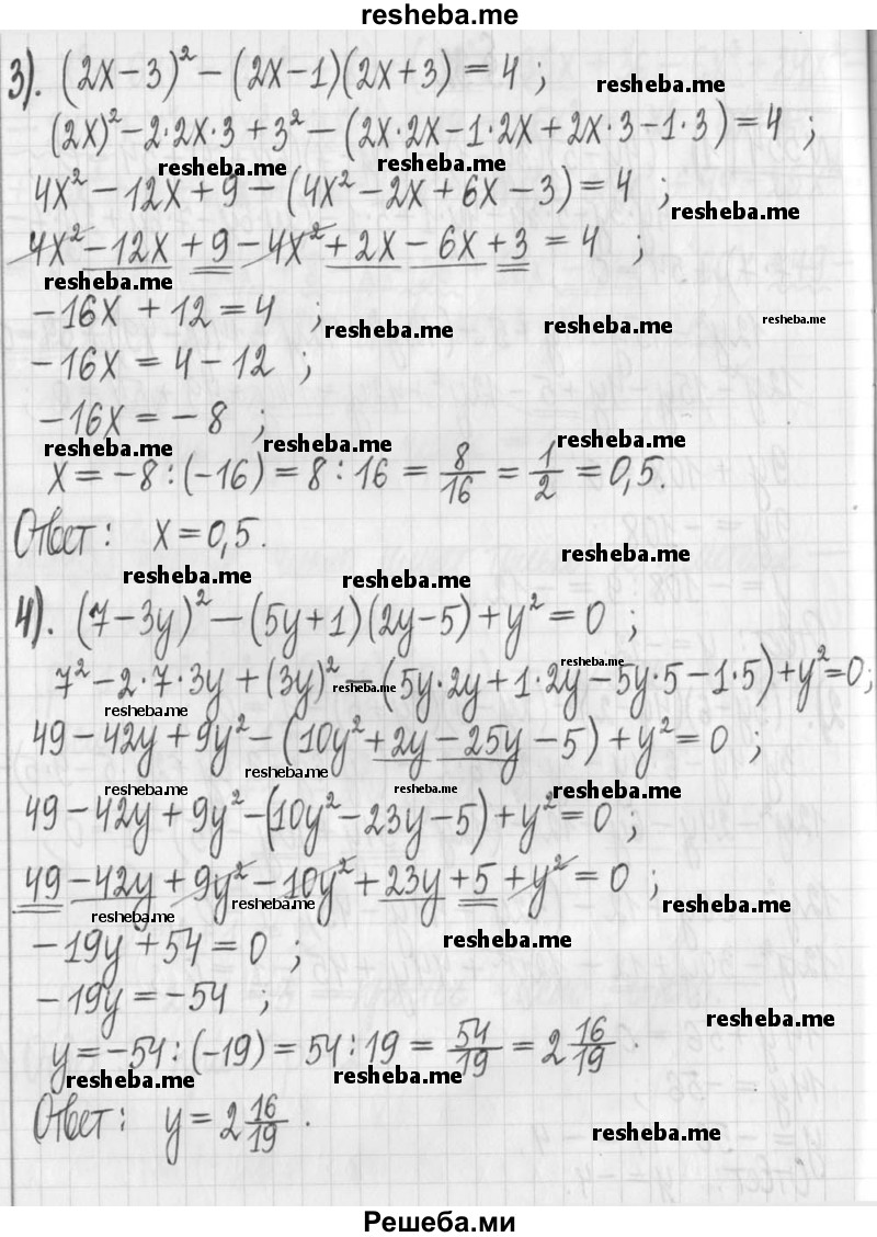     ГДЗ (Решебник) по
    алгебре    7 класс
                Г. К. Муравин
     /        упражнение / 554
    (продолжение 3)
    