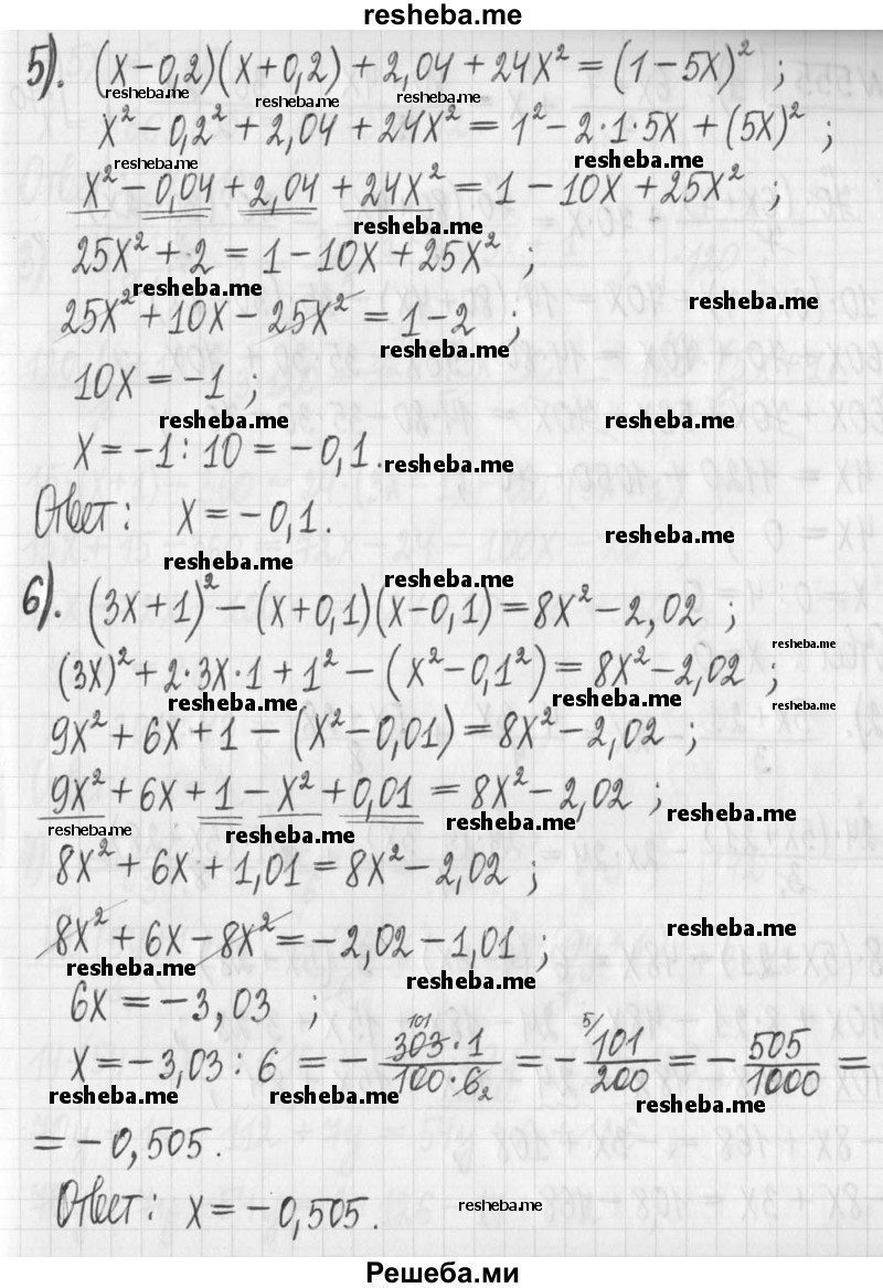     ГДЗ (Решебник) по
    алгебре    7 класс
                Г. К. Муравин
     /        упражнение / 554
    (продолжение 4)
    