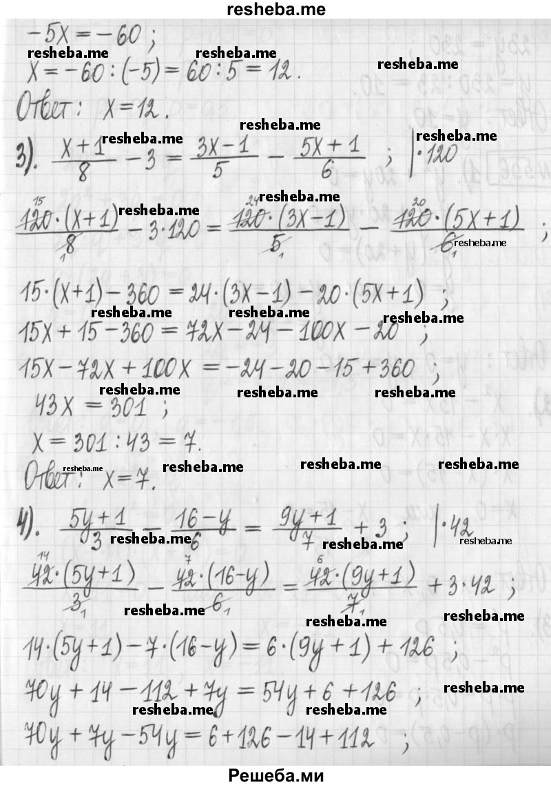     ГДЗ (Решебник) по
    алгебре    7 класс
                Г. К. Муравин
     /        упражнение / 555
    (продолжение 3)
    