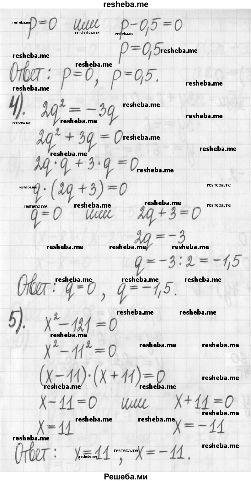     ГДЗ (Решебник) по
    алгебре    7 класс
                Г. К. Муравин
     /        упражнение / 556
    (продолжение 3)
    