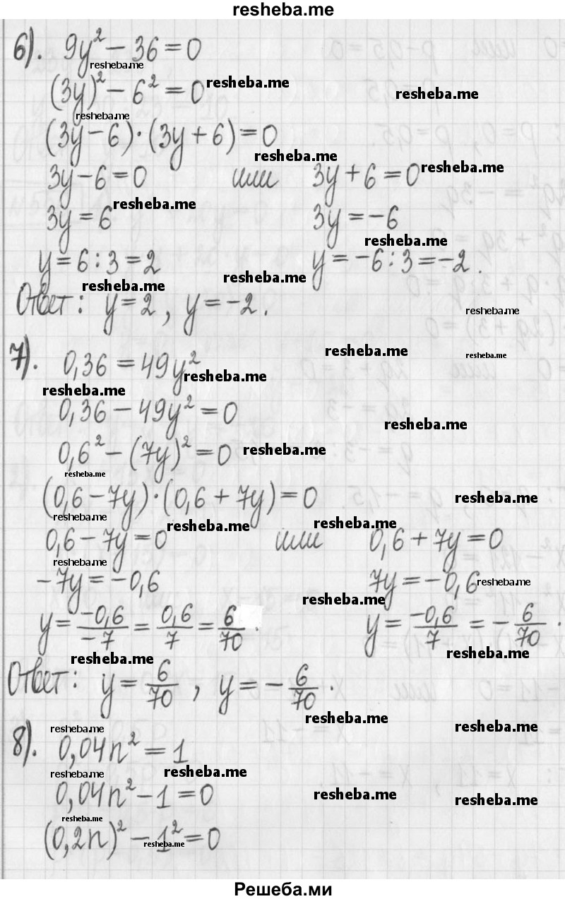     ГДЗ (Решебник) по
    алгебре    7 класс
                Г. К. Муравин
     /        упражнение / 556
    (продолжение 4)
    