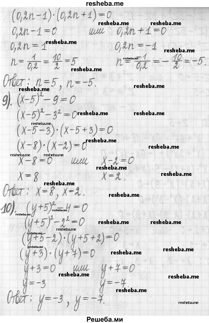     ГДЗ (Решебник) по
    алгебре    7 класс
                Г. К. Муравин
     /        упражнение / 556
    (продолжение 5)
    