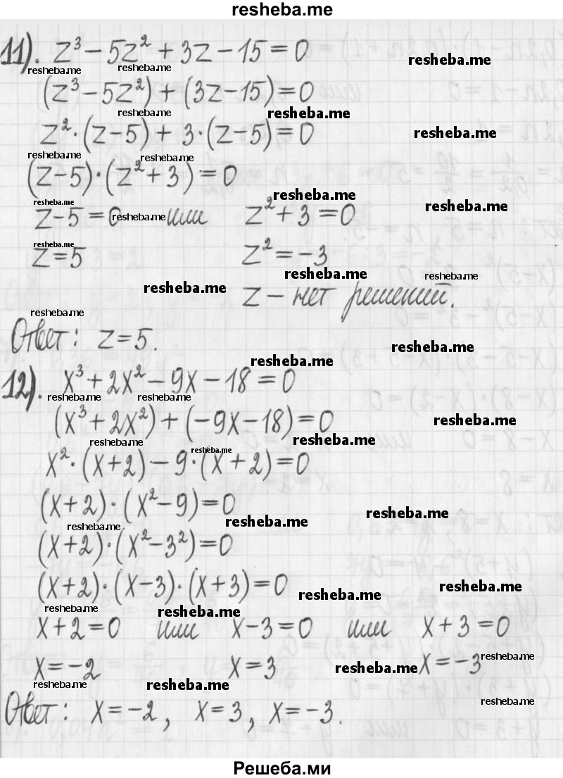     ГДЗ (Решебник) по
    алгебре    7 класс
                Г. К. Муравин
     /        упражнение / 556
    (продолжение 6)
    