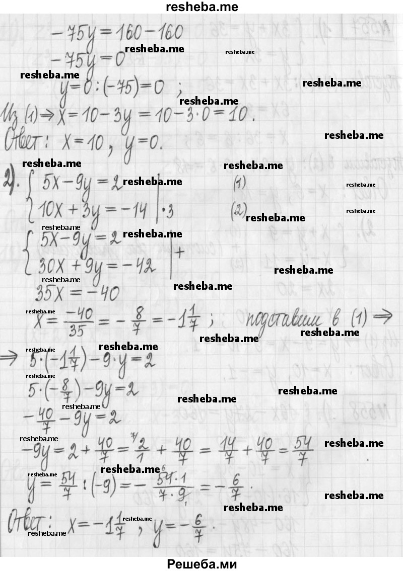     ГДЗ (Решебник) по
    алгебре    7 класс
                Г. К. Муравин
     /        упражнение / 558
    (продолжение 3)
    