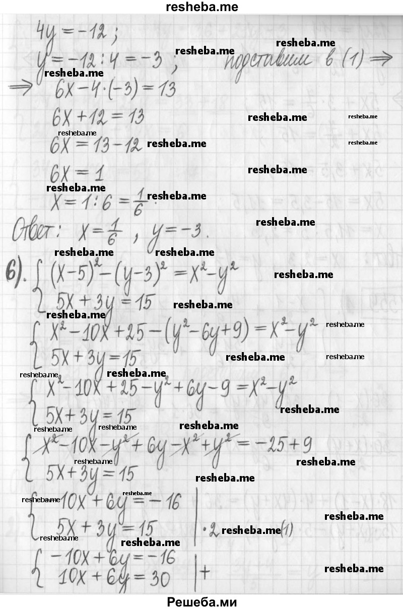     ГДЗ (Решебник) по
    алгебре    7 класс
                Г. К. Муравин
     /        упражнение / 558
    (продолжение 6)
    