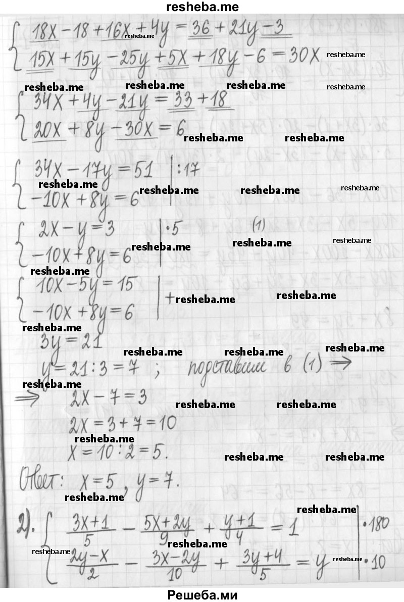     ГДЗ (Решебник) по
    алгебре    7 класс
                Г. К. Муравин
     /        упражнение / 559
    (продолжение 3)
    