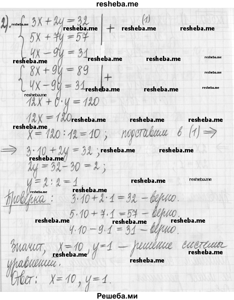     ГДЗ (Решебник) по
    алгебре    7 класс
                Г. К. Муравин
     /        упражнение / 560
    (продолжение 3)
    