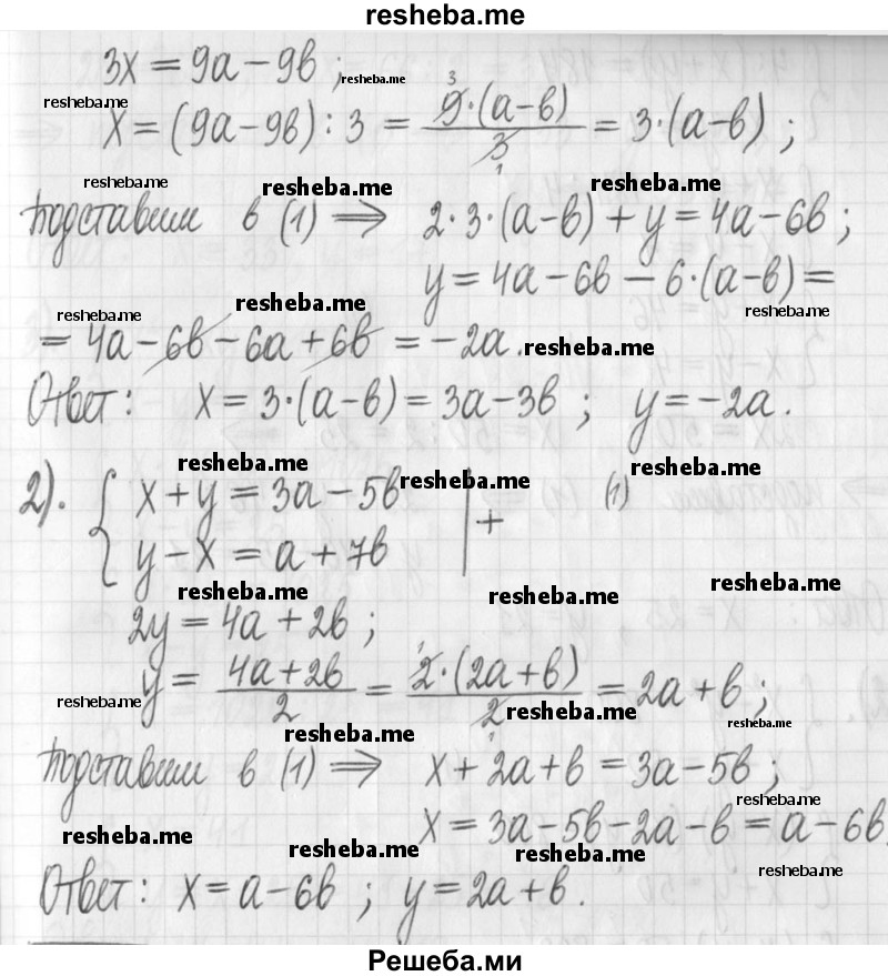     ГДЗ (Решебник) по
    алгебре    7 класс
                Г. К. Муравин
     /        упражнение / 561
    (продолжение 3)
    