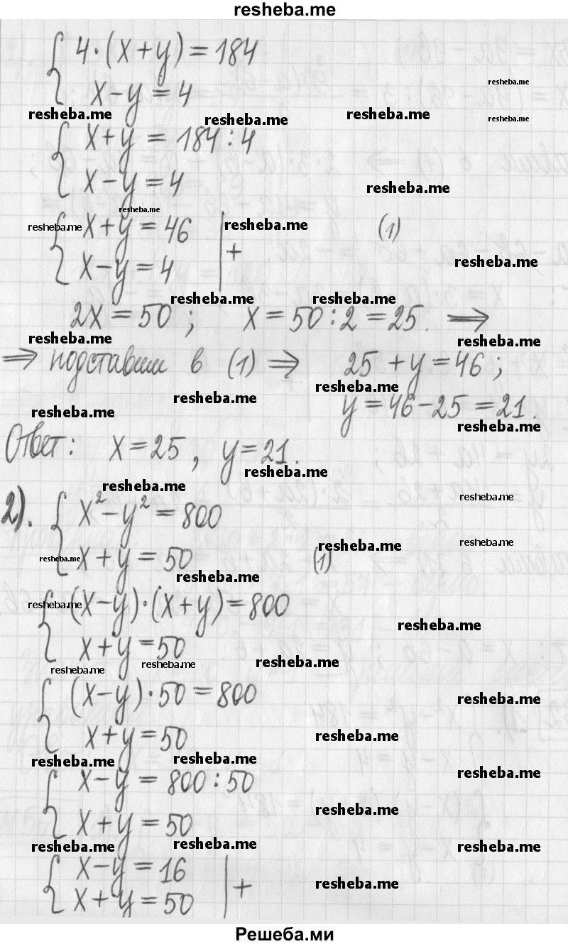     ГДЗ (Решебник) по
    алгебре    7 класс
                Г. К. Муравин
     /        упражнение / 562
    (продолжение 3)
    