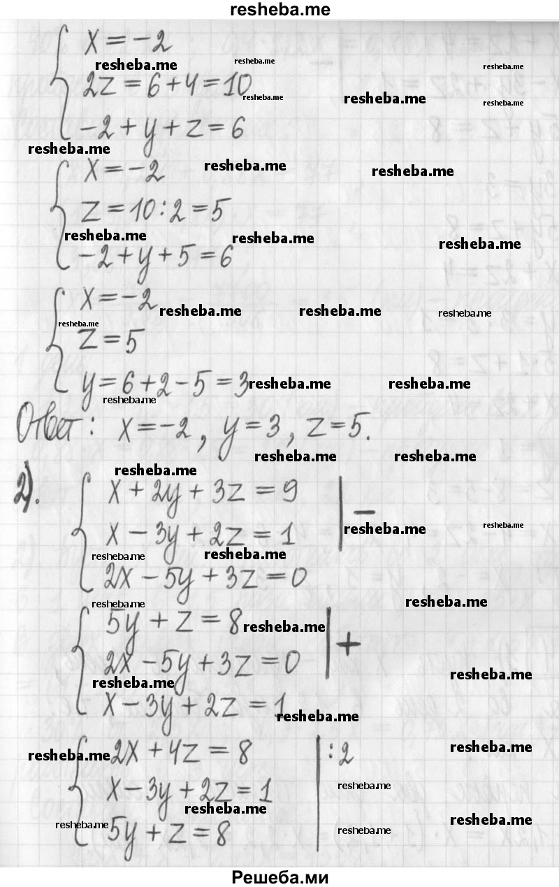     ГДЗ (Решебник) по
    алгебре    7 класс
                Г. К. Муравин
     /        упражнение / 563
    (продолжение 3)
    