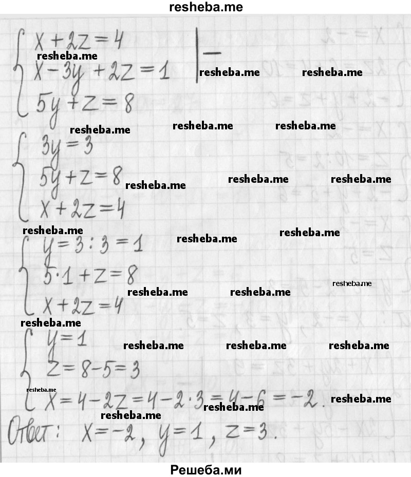     ГДЗ (Решебник) по
    алгебре    7 класс
                Г. К. Муравин
     /        упражнение / 563
    (продолжение 4)
    