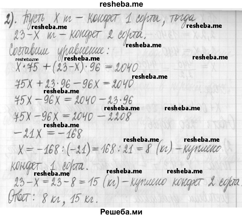     ГДЗ (Решебник) по
    алгебре    7 класс
                Г. К. Муравин
     /        упражнение / 565
    (продолжение 3)
    