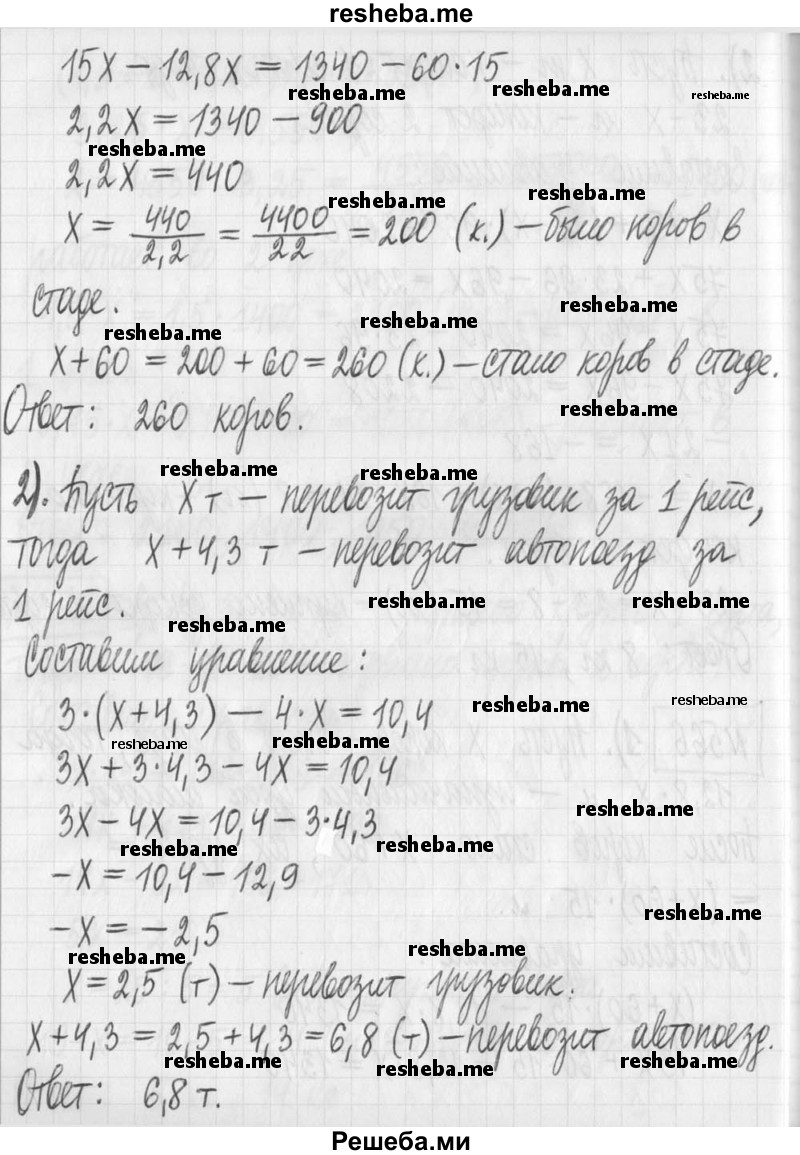     ГДЗ (Решебник) по
    алгебре    7 класс
                Г. К. Муравин
     /        упражнение / 566
    (продолжение 3)
    