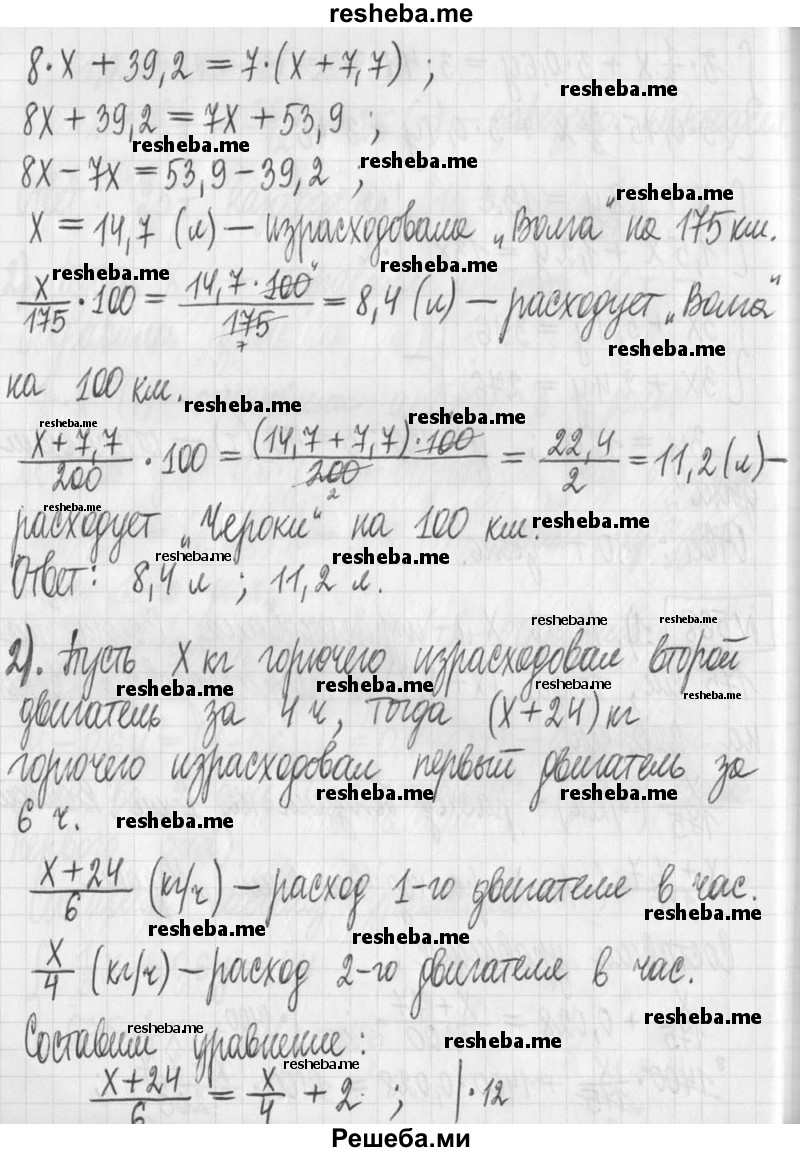     ГДЗ (Решебник) по
    алгебре    7 класс
                Г. К. Муравин
     /        упражнение / 568
    (продолжение 3)
    