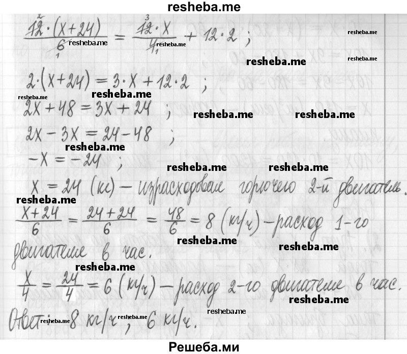     ГДЗ (Решебник) по
    алгебре    7 класс
                Г. К. Муравин
     /        упражнение / 568
    (продолжение 4)
    