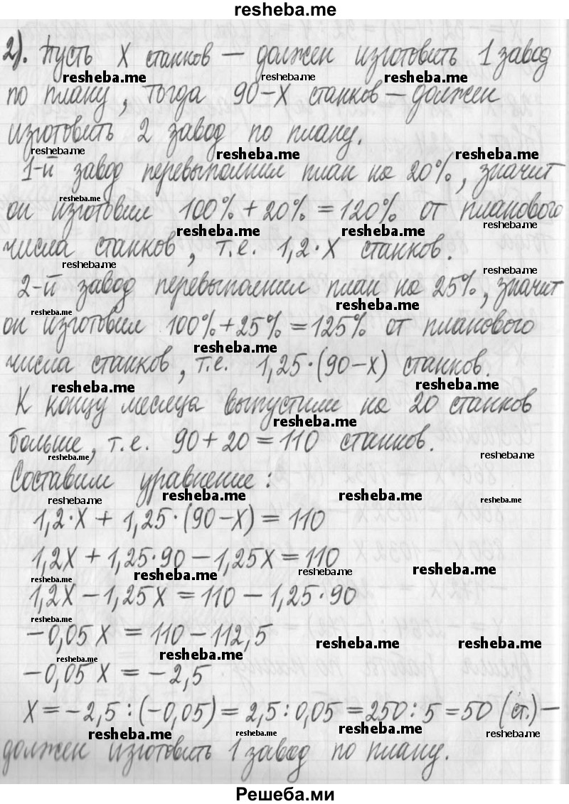     ГДЗ (Решебник) по
    алгебре    7 класс
                Г. К. Муравин
     /        упражнение / 570
    (продолжение 3)
    